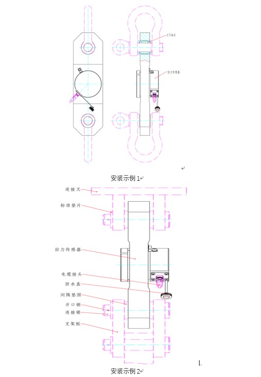 拉式力传感器安装尺寸